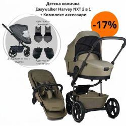 EASYWALKER - Harvey NXT , MOSS GREEN , Детска количка 2в1 + ПОДАРЪЦИ !