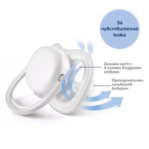 Philips AVENT SCD837/10 - Комплект за бебе с шише за хранене Natural Response 125 мл с биберон без протичане Поток 2, 0м+ и залъгалка Ultra Air 0-6м
