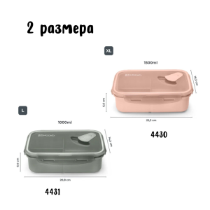 4431 Nuvita XL голяма кутия за обяд 1500 мл Sage Green